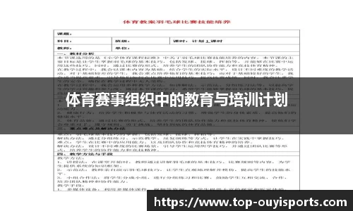 欧亿体育官方网站